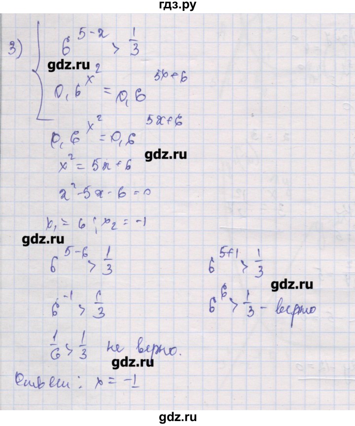 ГДЗ по алгебре 10 класс Шабунин дидактические материалы Базовый и углубленный уровень глава 3 / § 14 / вариант 1 - 3, Решебник