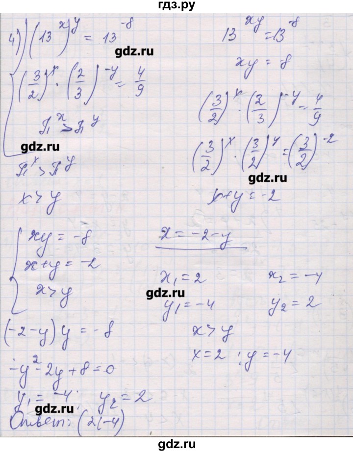 ГДЗ по алгебре 10 класс Шабунин дидактические материалы Базовый и углубленный уровень глава 3 / § 14 / вариант 2 - 4, Решебник