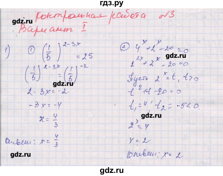 ГДЗ по алгебре 10 класс Шабунин дидактические материалы Базовый и углубленный уровень глава 3 / КР-3 / вариант 1 - 1, Решебник