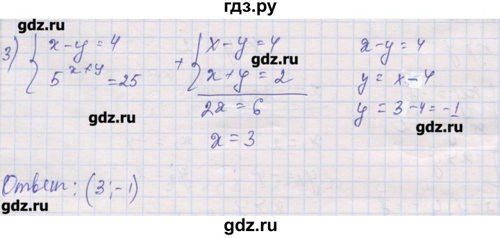 ГДЗ по алгебре 10 класс Шабунин дидактические материалы Базовый и углубленный уровень глава 3 / КР-3 / вариант 1 - 3, Решебник