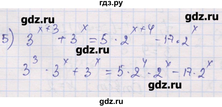 ГДЗ по алгебре 10 класс Шабунин дидактические материалы Базовый и углубленный уровень глава 3 / КР-3 / вариант 2 - 5, Решебник