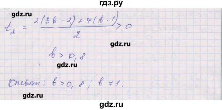 ГДЗ по алгебре 10 класс Шабунин дидактические материалы (Алимов) Базовый и углубленный уровень глава 3 / подготовка к экзамену - 16, Решебник