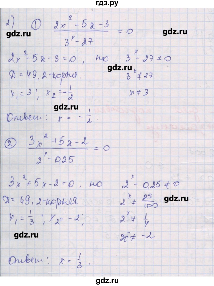 ГДЗ по алгебре 10 класс Шабунин дидактические материалы Базовый и углубленный уровень глава 3 / подготовка к экзамену - 2, Решебник
