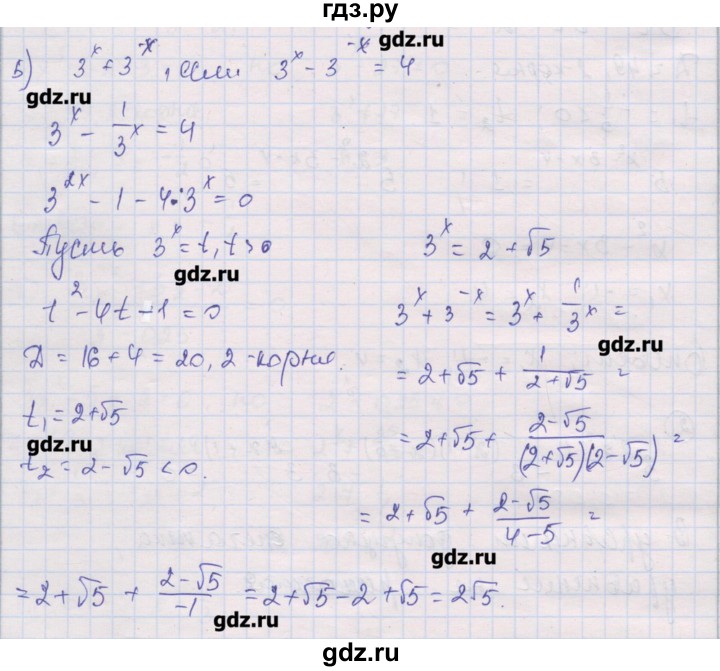 ГДЗ по алгебре 10 класс Шабунин дидактические материалы Базовый и углубленный уровень глава 3 / подготовка к экзамену - 5, Решебник