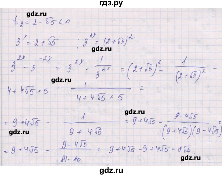 ГДЗ по алгебре 10 класс Шабунин дидактические материалы Базовый и углубленный уровень глава 3 / подготовка к экзамену - 6, Решебник