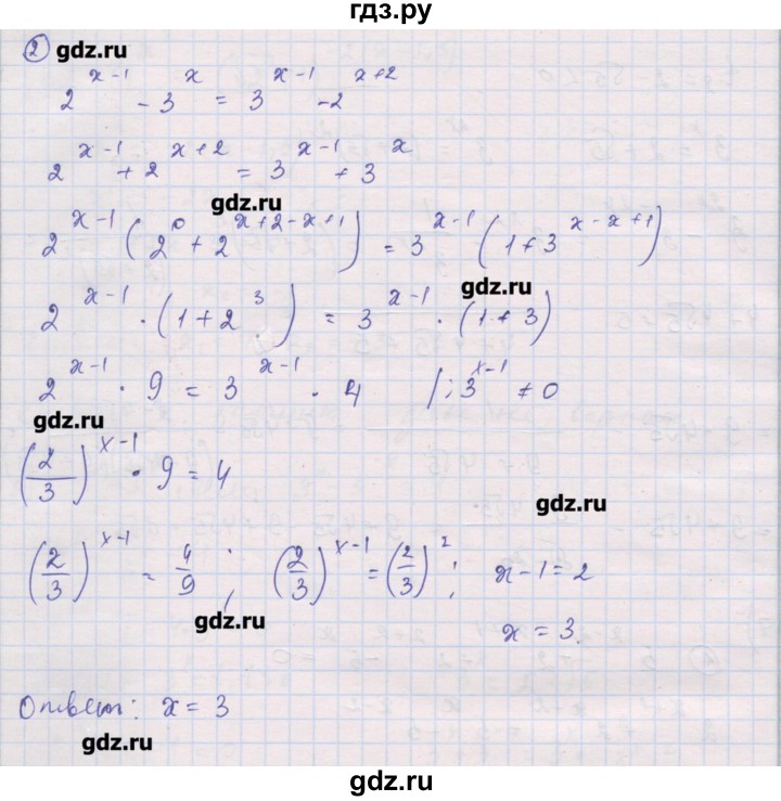 ГДЗ по алгебре 10 класс Шабунин дидактические материалы Базовый и углубленный уровень глава 3 / подготовка к экзамену - 7, Решебник