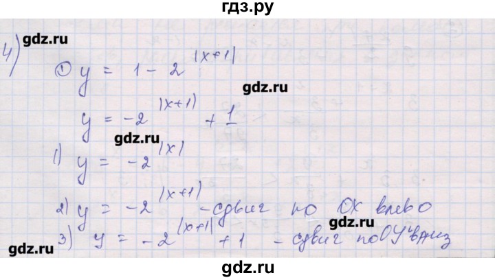 ГДЗ по алгебре 10 класс Шабунин дидактические материалы Базовый и углубленный уровень глава 3 / задание для интересующихся математикой - 4, Решебник