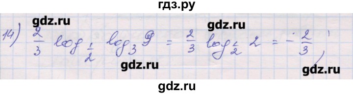 ГДЗ по алгебре 10 класс Шабунин дидактические материалы (Алимов) Базовый и углубленный уровень глава 4 / § 15 / вариант 1 - 14, Решебник