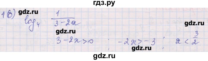 ГДЗ по алгебре 10 класс Шабунин дидактические материалы (Алимов) Базовый и углубленный уровень глава 4 / § 15 / вариант 1 - 16, Решебник