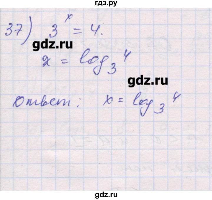 ГДЗ по алгебре 10 класс Шабунин дидактические материалы Базовый и углубленный уровень глава 4 / § 15 / вариант 1 - 37, Решебник