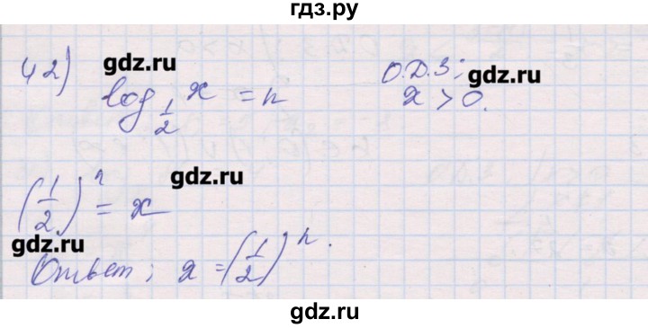 ГДЗ по алгебре 10 класс Шабунин дидактические материалы (Алимов) Базовый и углубленный уровень глава 4 / § 15 / вариант 1 - 42, Решебник