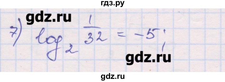 ГДЗ по алгебре 10 класс Шабунин дидактические материалы (Алимов) Базовый и углубленный уровень глава 4 / § 15 / вариант 1 - 7, Решебник