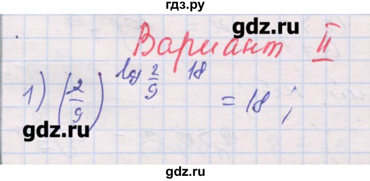 ГДЗ по алгебре 10 класс Шабунин дидактические материалы Базовый и углубленный уровень глава 4 / § 15 / вариант 2 - 1, Решебник