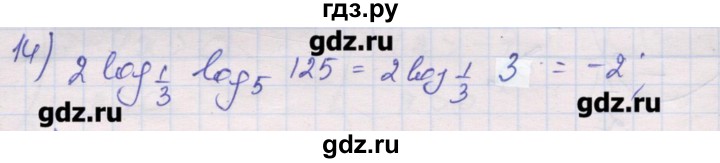 ГДЗ по алгебре 10 класс Шабунин дидактические материалы (Алимов) Базовый и углубленный уровень глава 4 / § 15 / вариант 2 - 14, Решебник