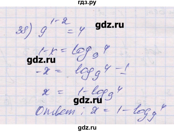 ГДЗ по алгебре 10 класс Шабунин дидактические материалы (Алимов) Базовый и углубленный уровень глава 4 / § 15 / вариант 2 - 38, Решебник