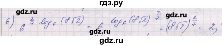 ГДЗ по алгебре 10 класс Шабунин дидактические материалы Базовый и углубленный уровень глава 4 / § 15 / вариант 2 - 6, Решебник