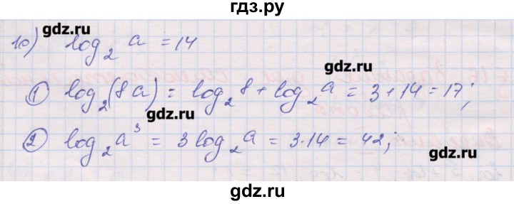 ГДЗ по алгебре 10 класс Шабунин дидактические материалы Базовый и углубленный уровень глава 4 / § 16 / вариант 1 - 10, Решебник