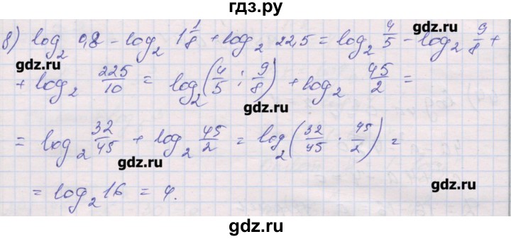 ГДЗ по алгебре 10 класс Шабунин дидактические материалы Базовый и углубленный уровень глава 4 / § 16 / вариант 1 - 8, Решебник