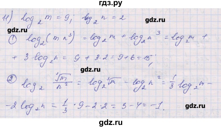 ГДЗ по алгебре 10 класс Шабунин дидактические материалы Базовый и углубленный уровень глава 4 / § 16 / вариант 2 - 11, Решебник