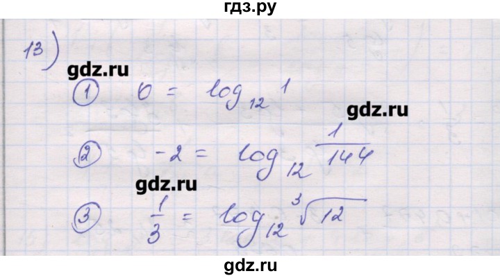 ГДЗ по алгебре 10 класс Шабунин дидактические материалы Базовый и углубленный уровень глава 4 / § 16 / вариант 2 - 13, Решебник