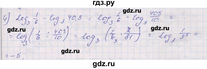 ГДЗ по алгебре 10 класс Шабунин дидактические материалы Базовый и углубленный уровень глава 4 / § 16 / вариант 2 - 4, Решебник