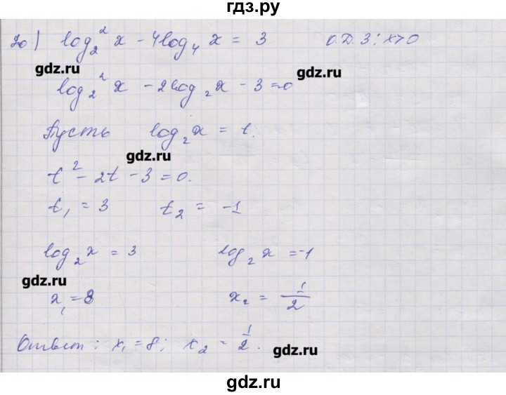 ГДЗ по алгебре 10 класс Шабунин дидактические материалы Базовый и углубленный уровень глава 4 / § 17 / вариант 1 - 20, Решебник