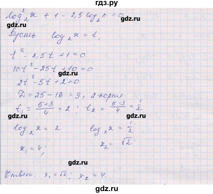ГДЗ по алгебре 10 класс Шабунин дидактические материалы Базовый и углубленный уровень глава 4 / § 17 / вариант 1 - 22, Решебник