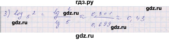 ГДЗ по алгебре 10 класс Шабунин дидактические материалы (Алимов) Базовый и углубленный уровень глава 4 / § 17 / вариант 1 - 3, Решебник