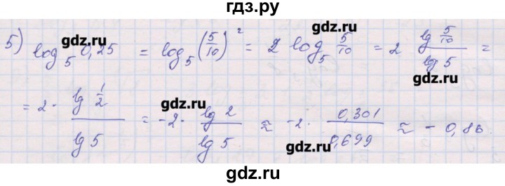 ГДЗ по алгебре 10 класс Шабунин дидактические материалы Базовый и углубленный уровень глава 4 / § 17 / вариант 1 - 5, Решебник