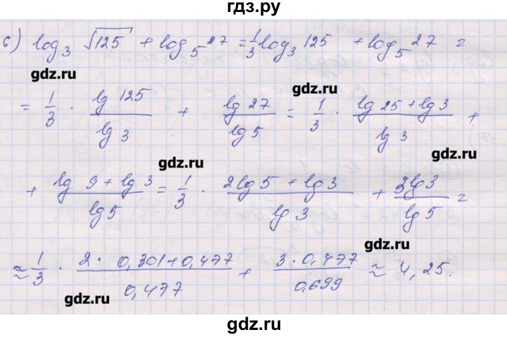 ГДЗ по алгебре 10 класс Шабунин дидактические материалы Базовый и углубленный уровень глава 4 / § 17 / вариант 1 - 6, Решебник