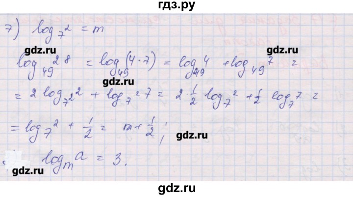 ГДЗ по алгебре 10 класс Шабунин дидактические материалы Базовый и углубленный уровень глава 4 / § 17 / вариант 1 - 7, Решебник