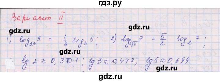 ГДЗ по алгебре 10 класс Шабунин дидактические материалы (Алимов) Базовый и углубленный уровень глава 4 / § 17 / вариант 2 - 2, Решебник