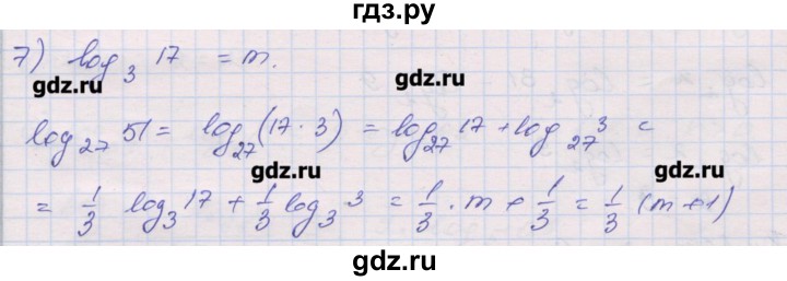 ГДЗ по алгебре 10 класс Шабунин дидактические материалы Базовый и углубленный уровень глава 4 / § 17 / вариант 2 - 7, Решебник