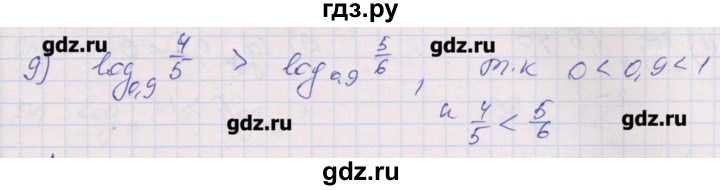 ГДЗ по алгебре 10 класс Шабунин дидактические материалы (Алимов) Базовый и углубленный уровень глава 4 / § 18 / вариант 1 - 9, Решебник