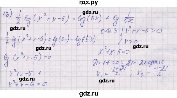 ГДЗ по алгебре 10 класс Шабунин дидактические материалы Базовый и углубленный уровень глава 4 / § 19 / вариант 1 - 16, Решебник
