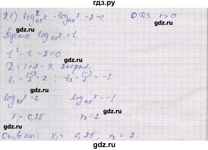ГДЗ по алгебре 10 класс Шабунин дидактические материалы Базовый и углубленный уровень глава 4 / § 19 / вариант 1 - 21, Решебник