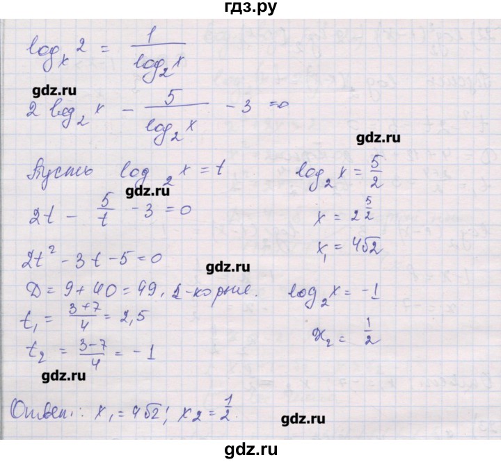 ГДЗ по алгебре 10 класс Шабунин дидактические материалы Базовый и углубленный уровень глава 4 / § 19 / вариант 1 - 24, Решебник