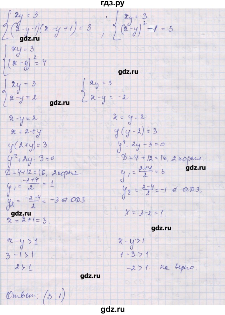 ГДЗ по алгебре 10 класс Шабунин дидактические материалы Базовый и углубленный уровень глава 4 / § 19 / вариант 1 - 28, Решебник