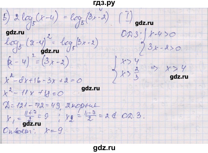 ГДЗ по алгебре 10 класс Шабунин дидактические материалы Базовый и углубленный уровень глава 4 / § 19 / вариант 1 - 5, Решебник