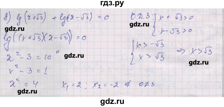 ГДЗ по алгебре 10 класс Шабунин дидактические материалы Базовый и углубленный уровень глава 4 / § 19 / вариант 1 - 8, Решебник