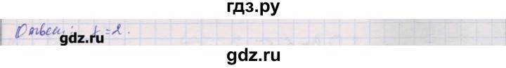 ГДЗ по алгебре 10 класс Шабунин дидактические материалы Базовый и углубленный уровень глава 4 / § 19 / вариант 1 - 8, Решебник