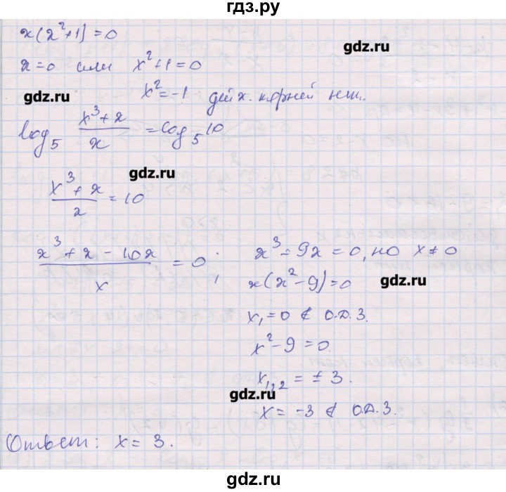 ГДЗ по алгебре 10 класс Шабунин дидактические материалы Базовый и углубленный уровень глава 4 / § 19 / вариант 2 - 13, Решебник