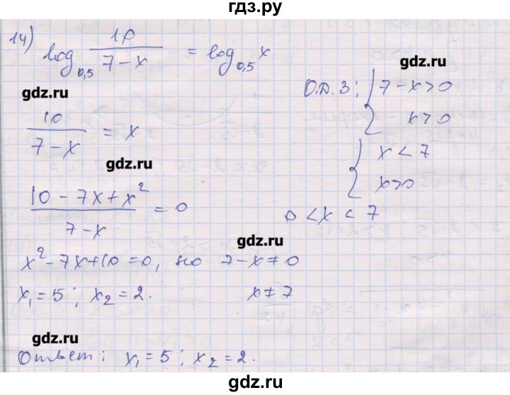 ГДЗ по алгебре 10 класс Шабунин дидактические материалы Базовый и углубленный уровень глава 4 / § 19 / вариант 2 - 14, Решебник