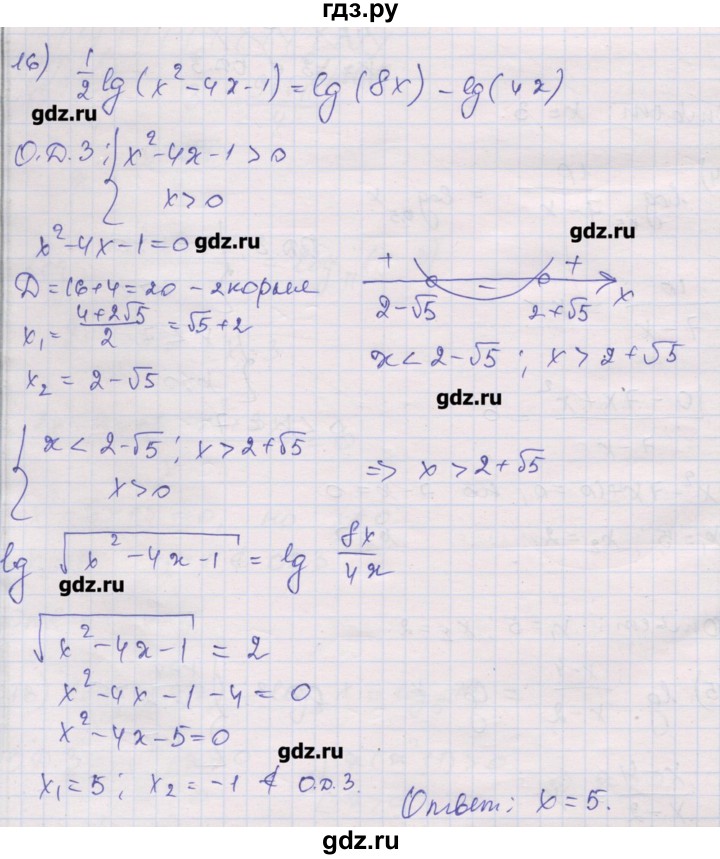 ГДЗ по алгебре 10 класс Шабунин дидактические материалы (Алимов) Базовый и углубленный уровень глава 4 / § 19 / вариант 2 - 16, Решебник