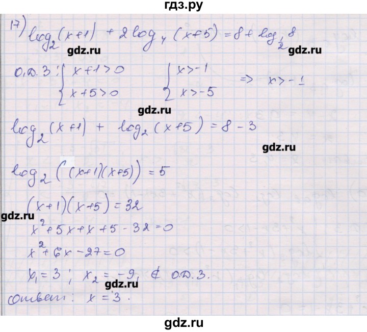 ГДЗ по алгебре 10 класс Шабунин дидактические материалы Базовый и углубленный уровень глава 4 / § 19 / вариант 2 - 17, Решебник