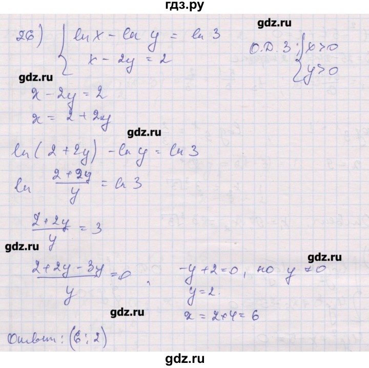 ГДЗ по алгебре 10 класс Шабунин дидактические материалы Базовый и углубленный уровень глава 4 / § 19 / вариант 2 - 26, Решебник