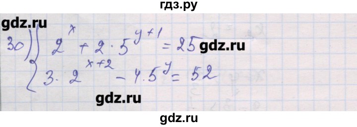 ГДЗ по алгебре 10 класс Шабунин дидактические материалы Базовый и углубленный уровень глава 4 / § 19 / вариант 2 - 30, Решебник