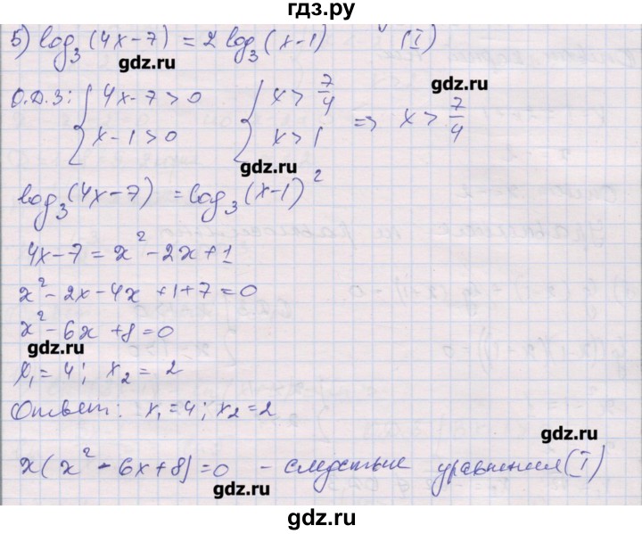 ГДЗ по алгебре 10 класс Шабунин дидактические материалы Базовый и углубленный уровень глава 4 / § 19 / вариант 2 - 5, Решебник