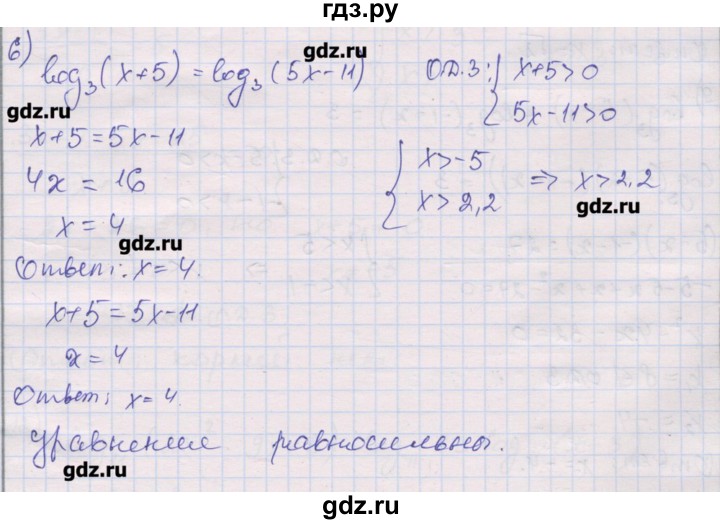 ГДЗ по алгебре 10 класс Шабунин дидактические материалы Базовый и углубленный уровень глава 4 / § 19 / вариант 2 - 6, Решебник