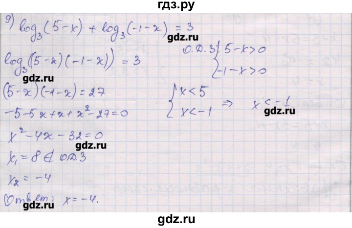 ГДЗ по алгебре 10 класс Шабунин дидактические материалы Базовый и углубленный уровень глава 4 / § 19 / вариант 2 - 9, Решебник